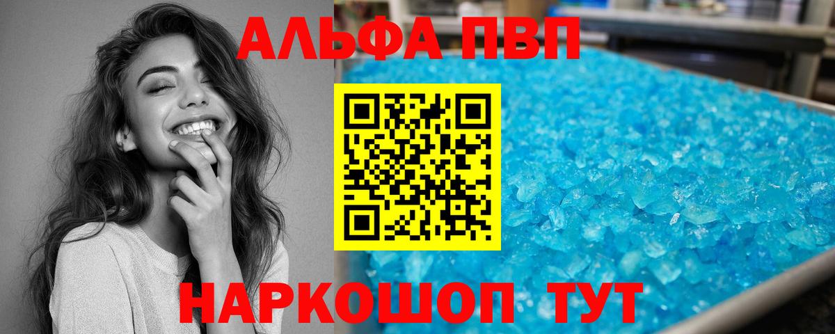 Alpha-PVP Соль Верхняя Пышма
