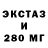 Экстази mix noone nick