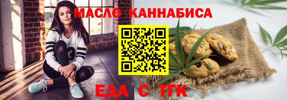 Верхняя Пышма  Печенье с ТГК конопля  Вход с VPN 