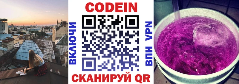 купить наркотик  Верхняя Пышма  Кодеин напиток Lean (лин) 