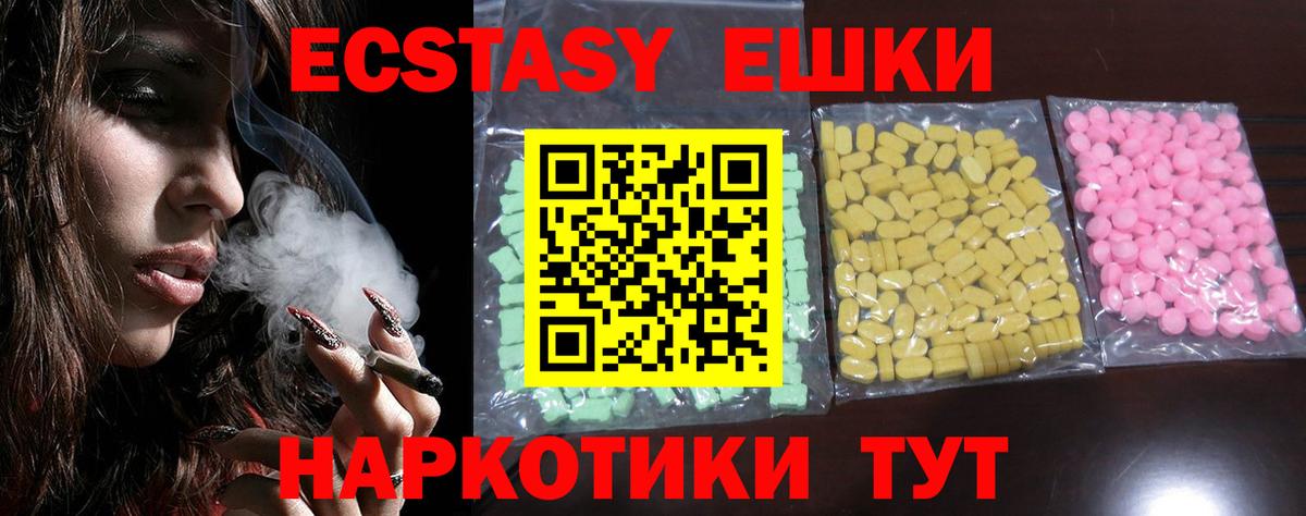 ЭКСТАЗИ VHQ Верхняя Пышма