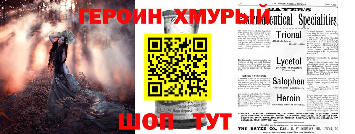 Героин белый Верхняя Пышма