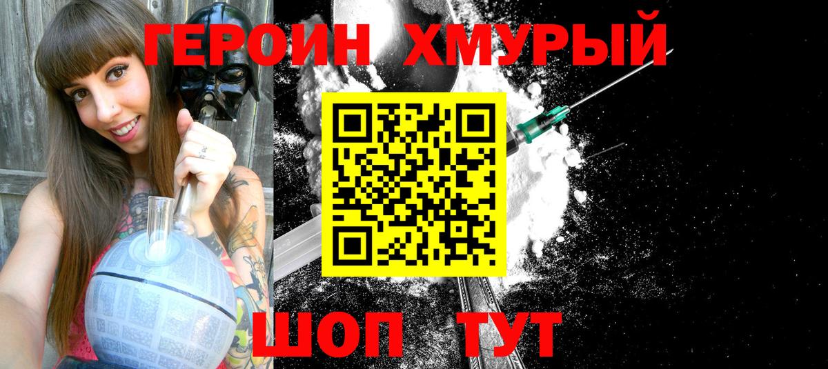 Верхняя Пышма  ГЕРОИН Афган  Вход с VPN 