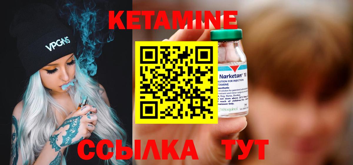 darknet официальный сайт  Вход с VPN  Верхняя Пышма  Кетамин ketamine 