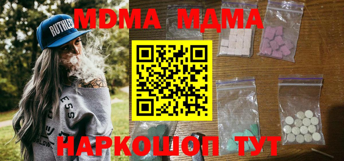 Верхняя Пышма  МДМА кристаллы  MDMA  Вход с VPN 