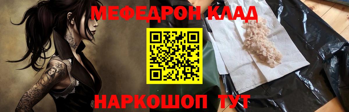 Меф мука Верхняя Пышма