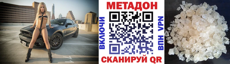 Метадон VHQ  Верхняя Пышма 