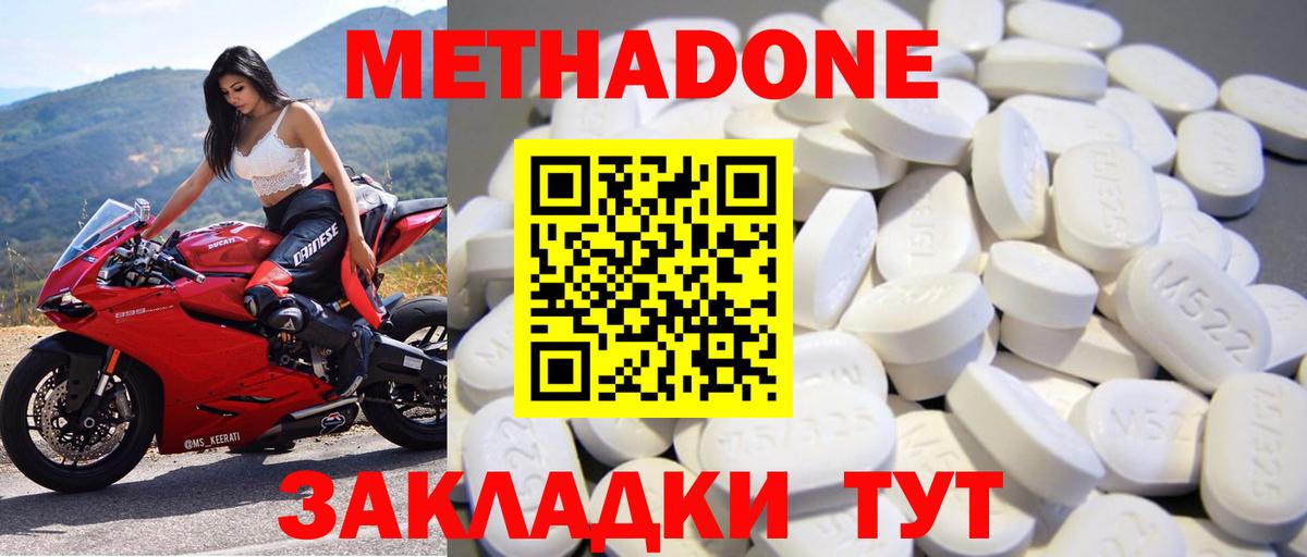 omg онион  МЕТАДОН кристалл  Верхняя Пышма  Вход с VPN  МЕТАДОН methadone 