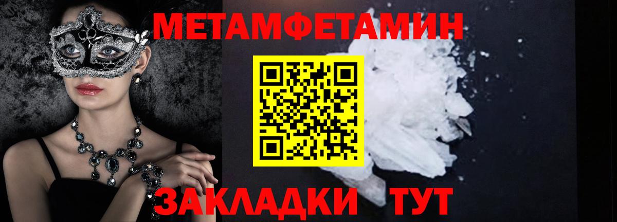 Верхняя Пышма  МЕТАМФЕТАМИН мет  Метамфетамин  Вход с VPN 